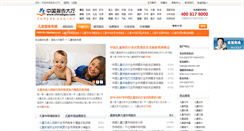 Desktop Screenshot of children.chinabgao.com