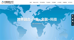 Desktop Screenshot of project.chinabgao.com